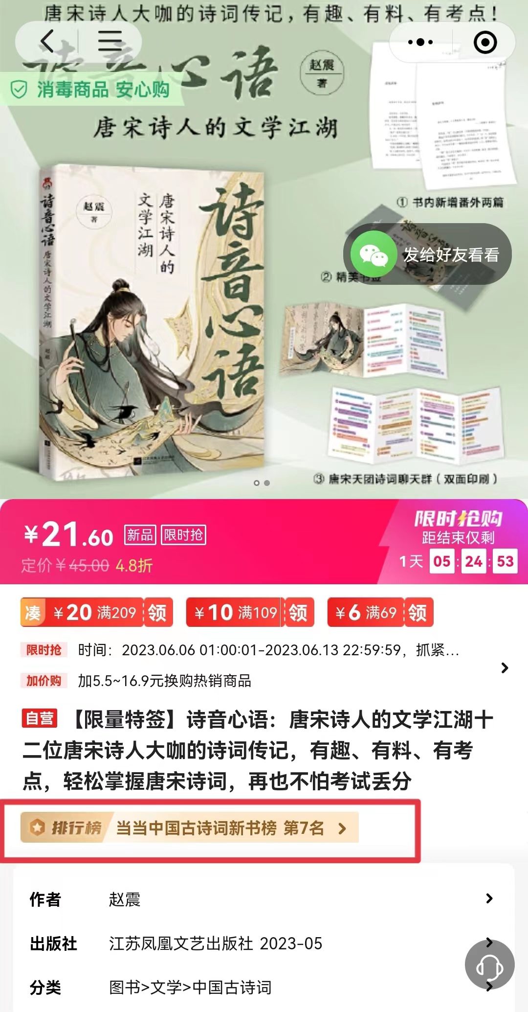 微信图片_20230612183245.jpg